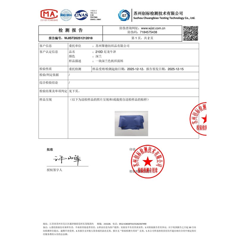 杨陵旗帜颜色的潘通色匹配与色差控制：从色卡到成品的对色要点